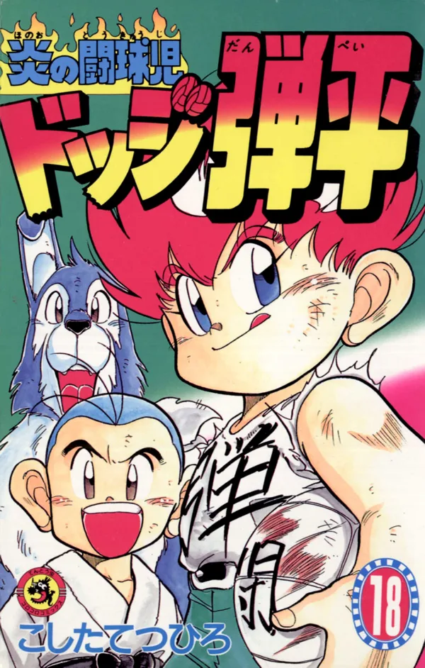 Volume 18