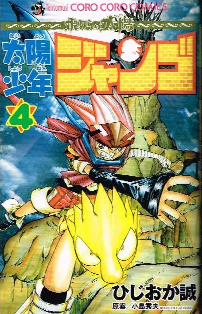 Volume 04