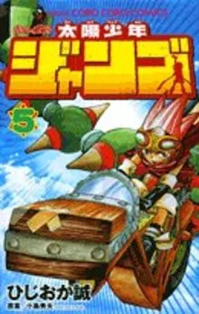 Volume 05