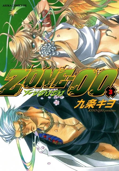 Volume 03