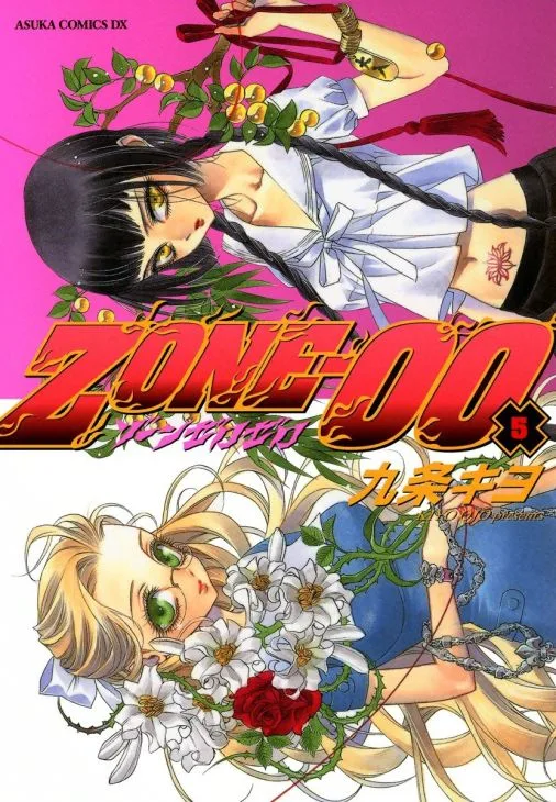 Volume 05