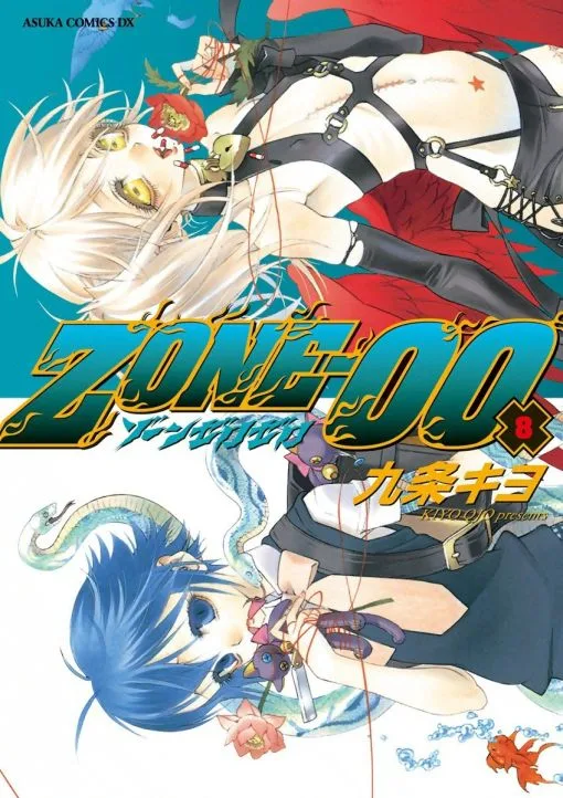 Volume 08