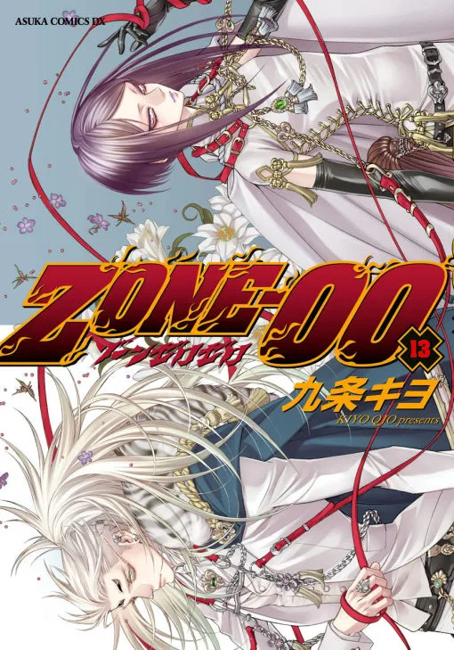 Volume 13