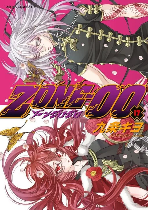 Volume 17