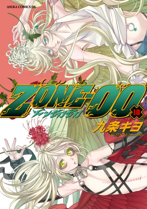 Volume 18