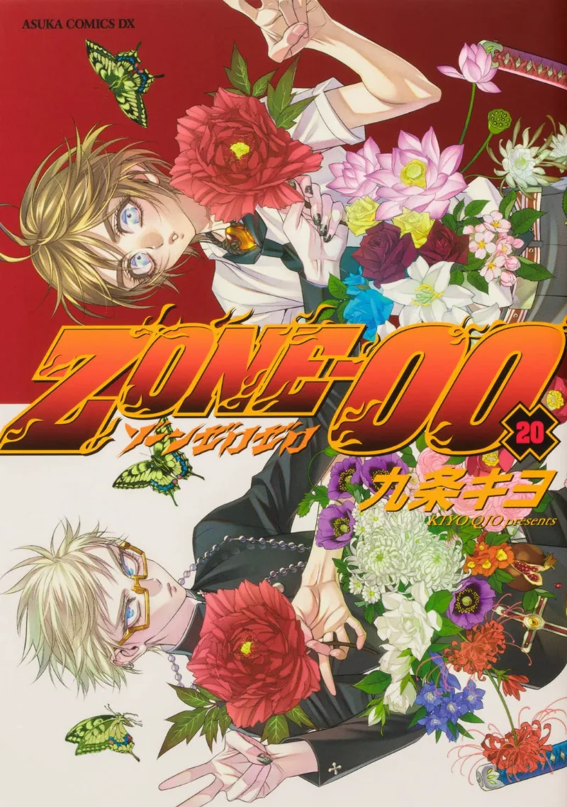 Volume 20