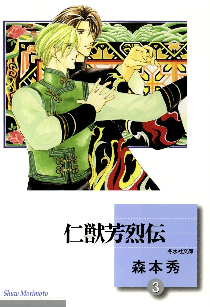 Volume 03