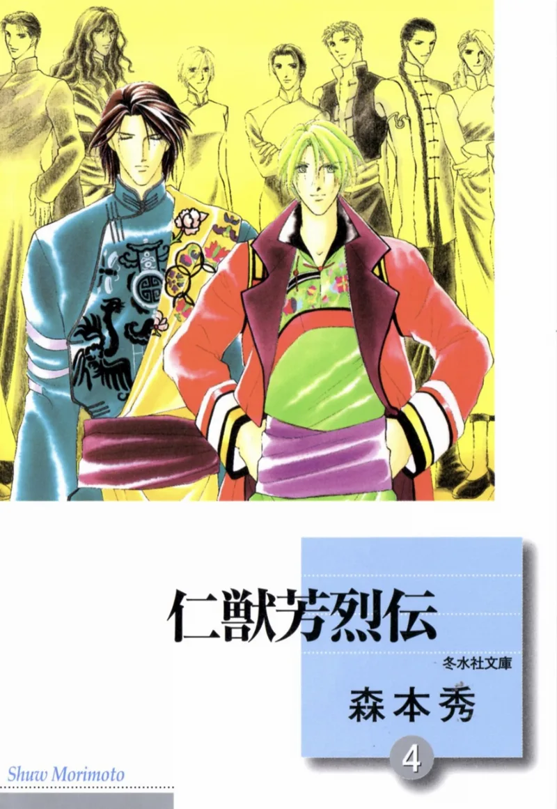Volume 04