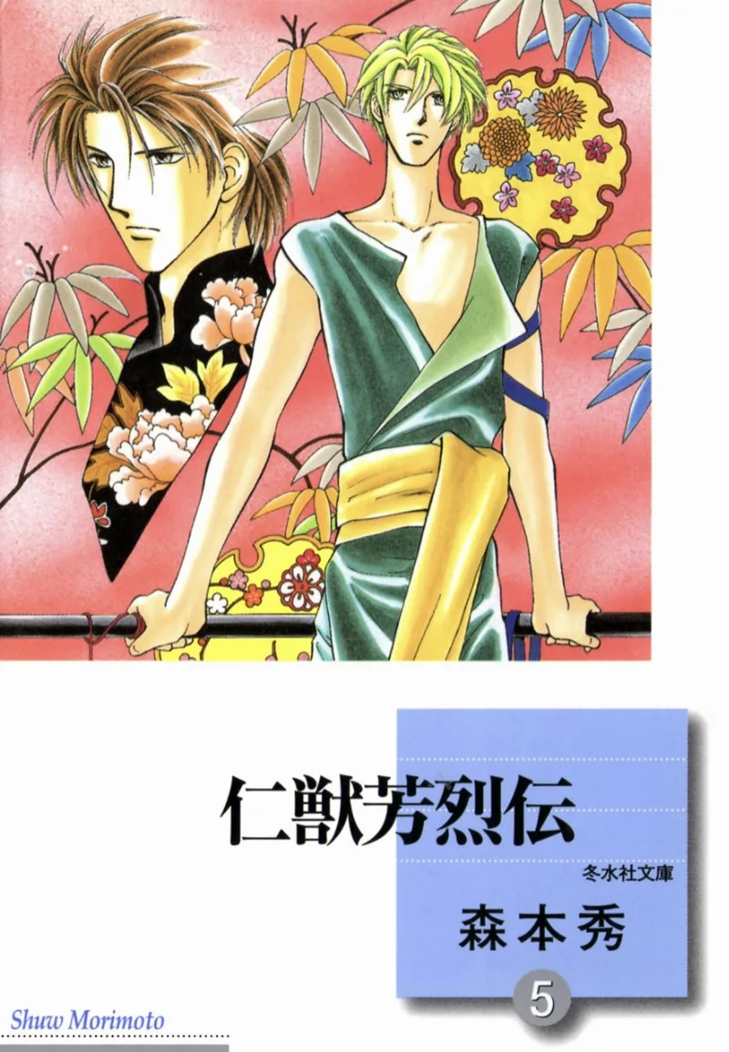 Volume 05