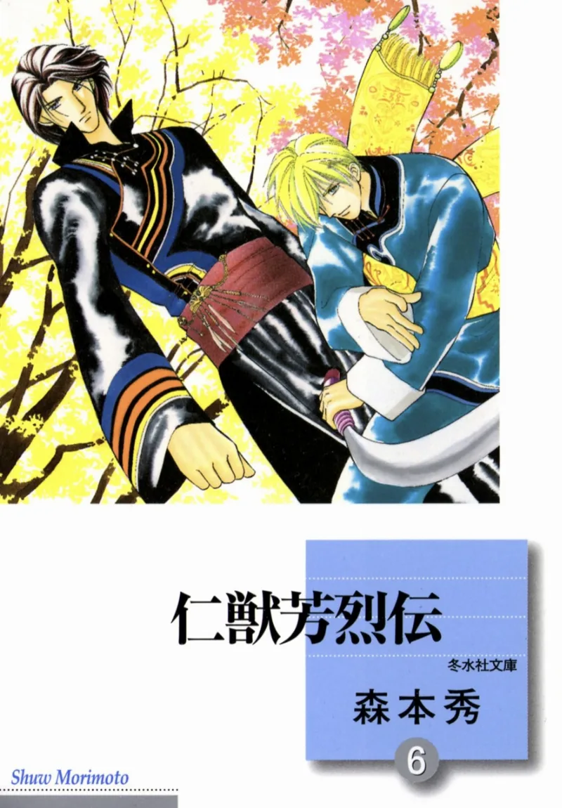 Volume 06