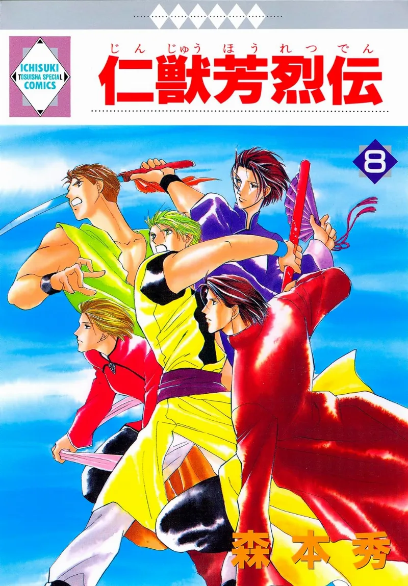 Volume 08