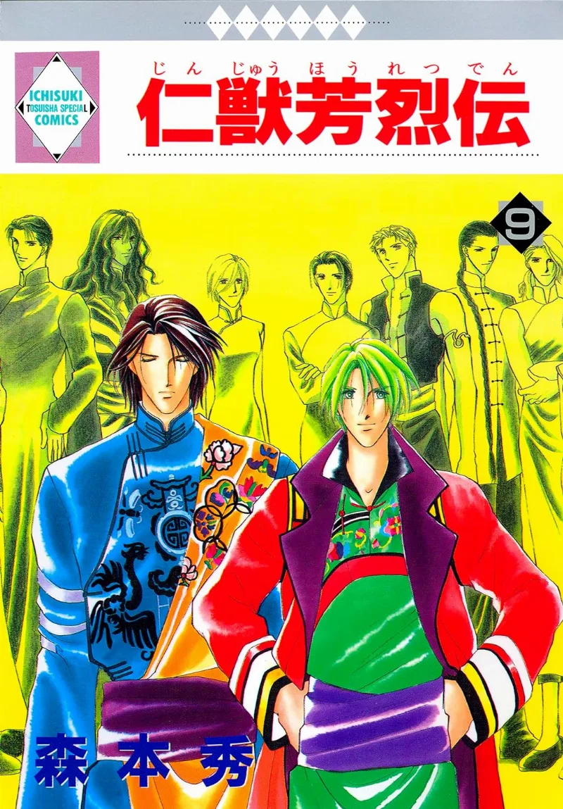 Volume 09