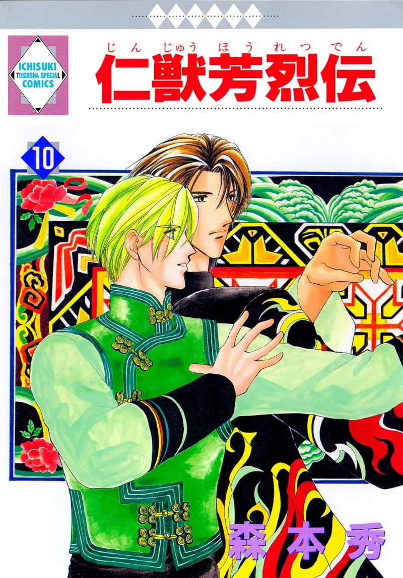 Volume 10