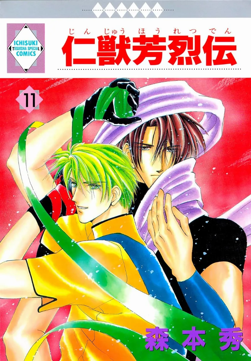 Volume 11