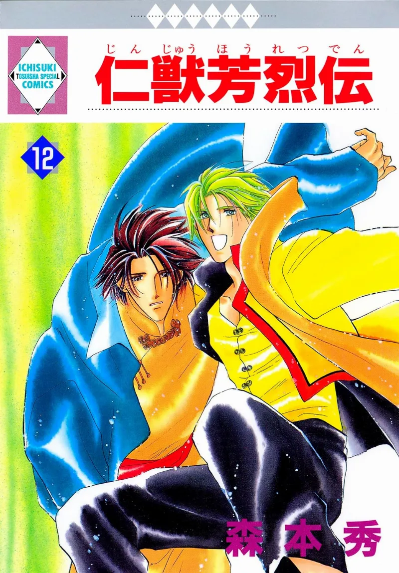 Volume 12