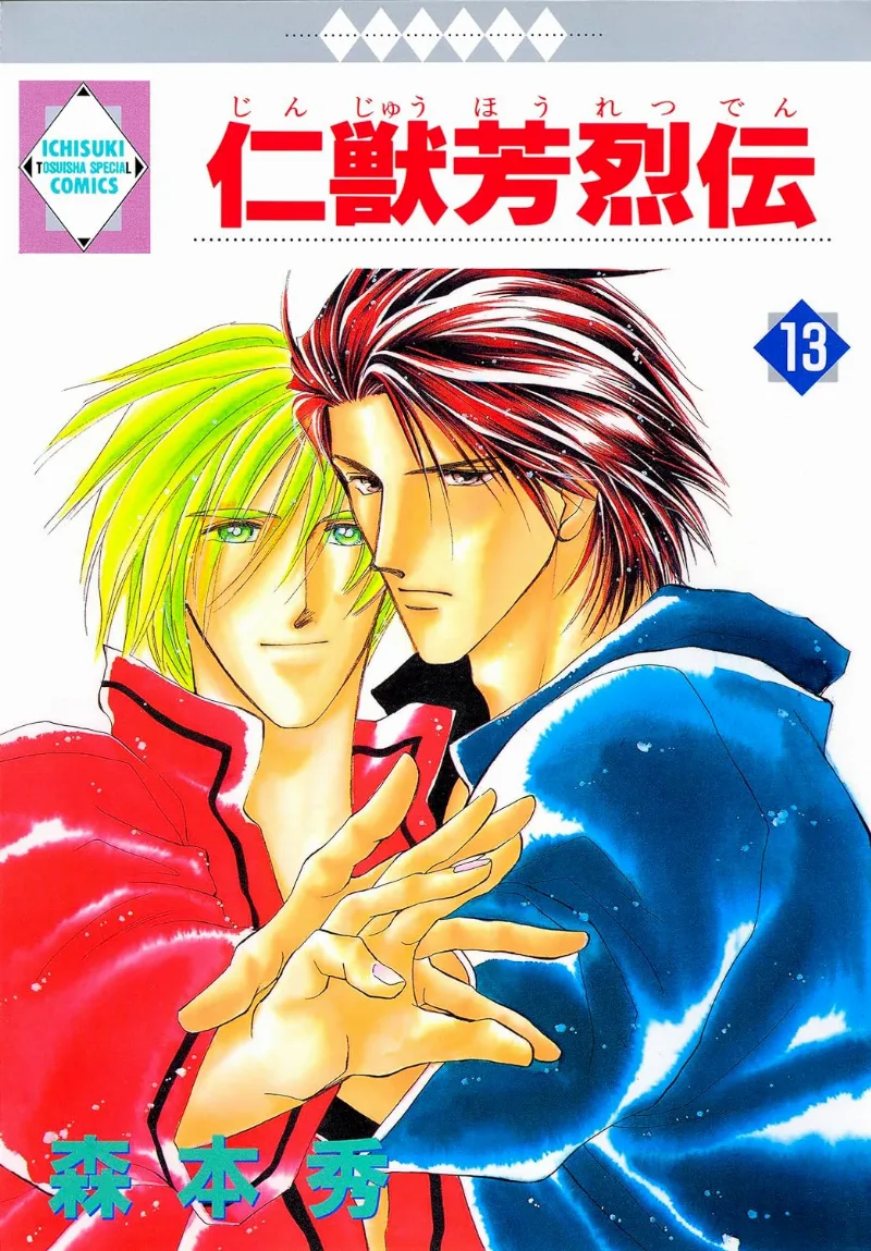 Volume 13