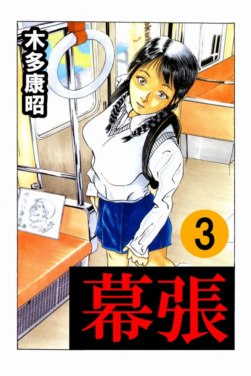Volume 03
