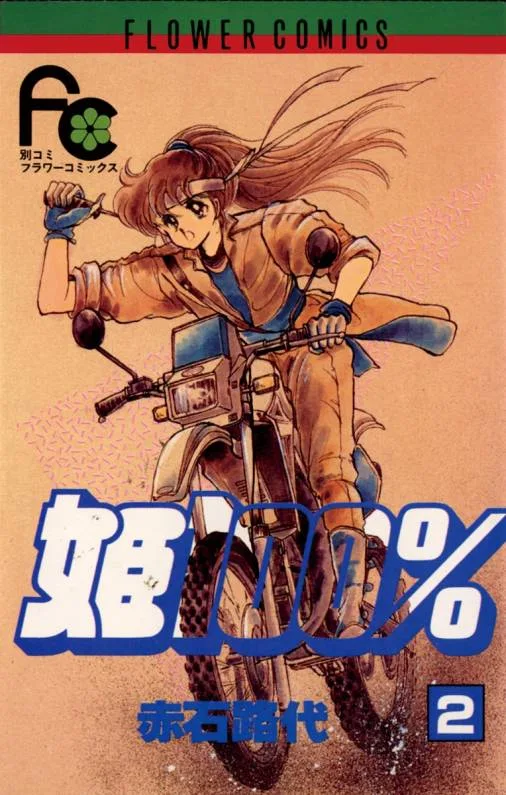 Volume 02