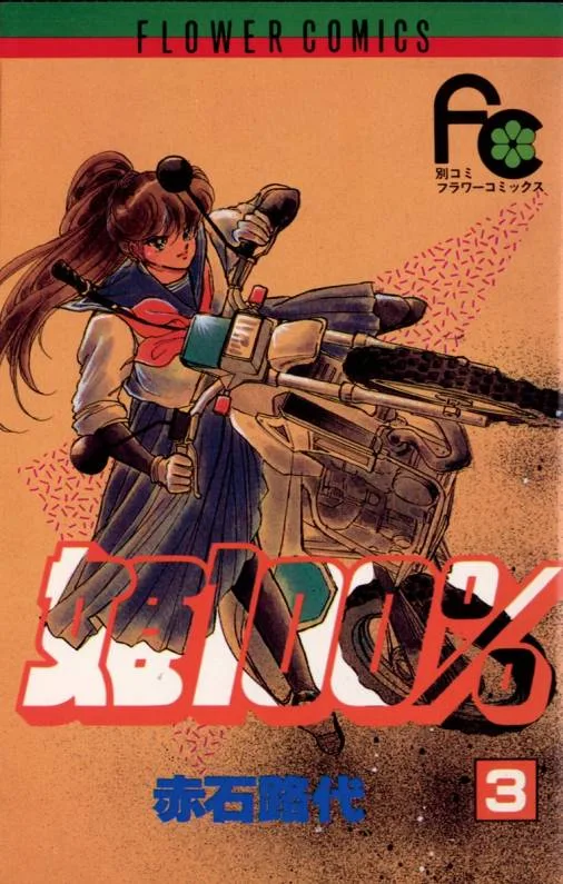 Volume 03