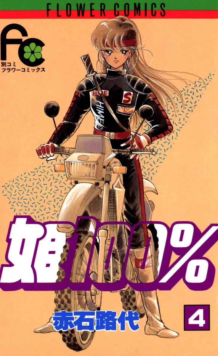 Volume 04