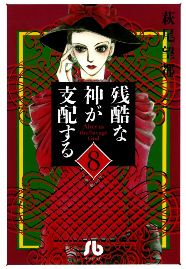 Volume 08.1