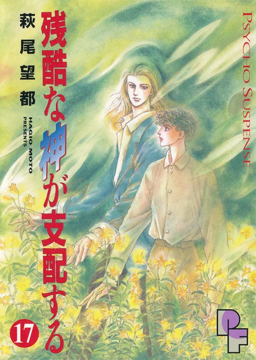 Volume 17