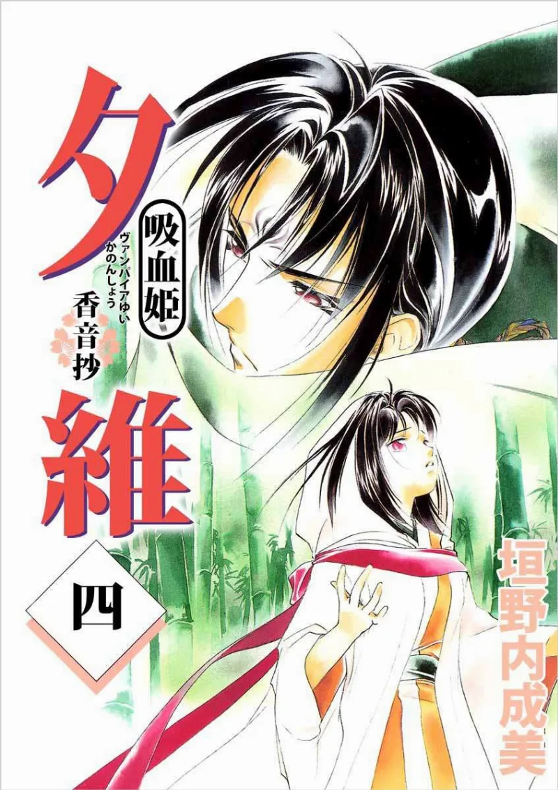 Volume 04