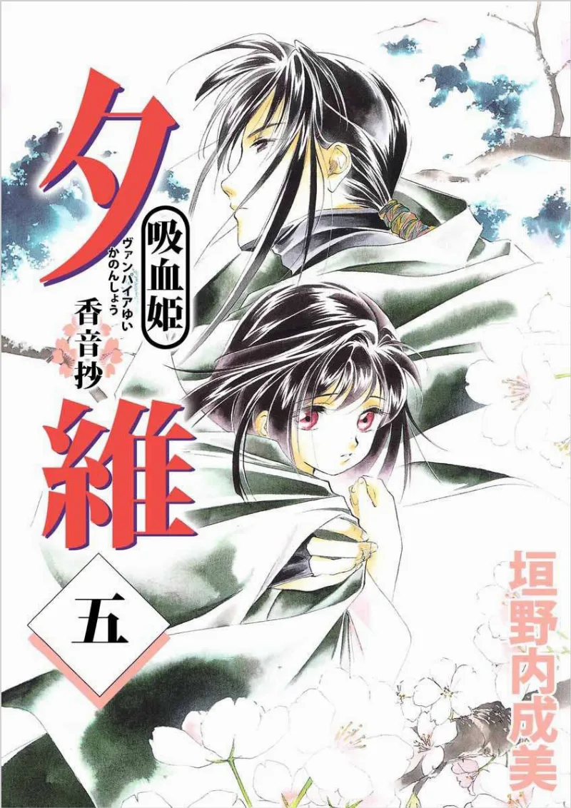 Volume 05