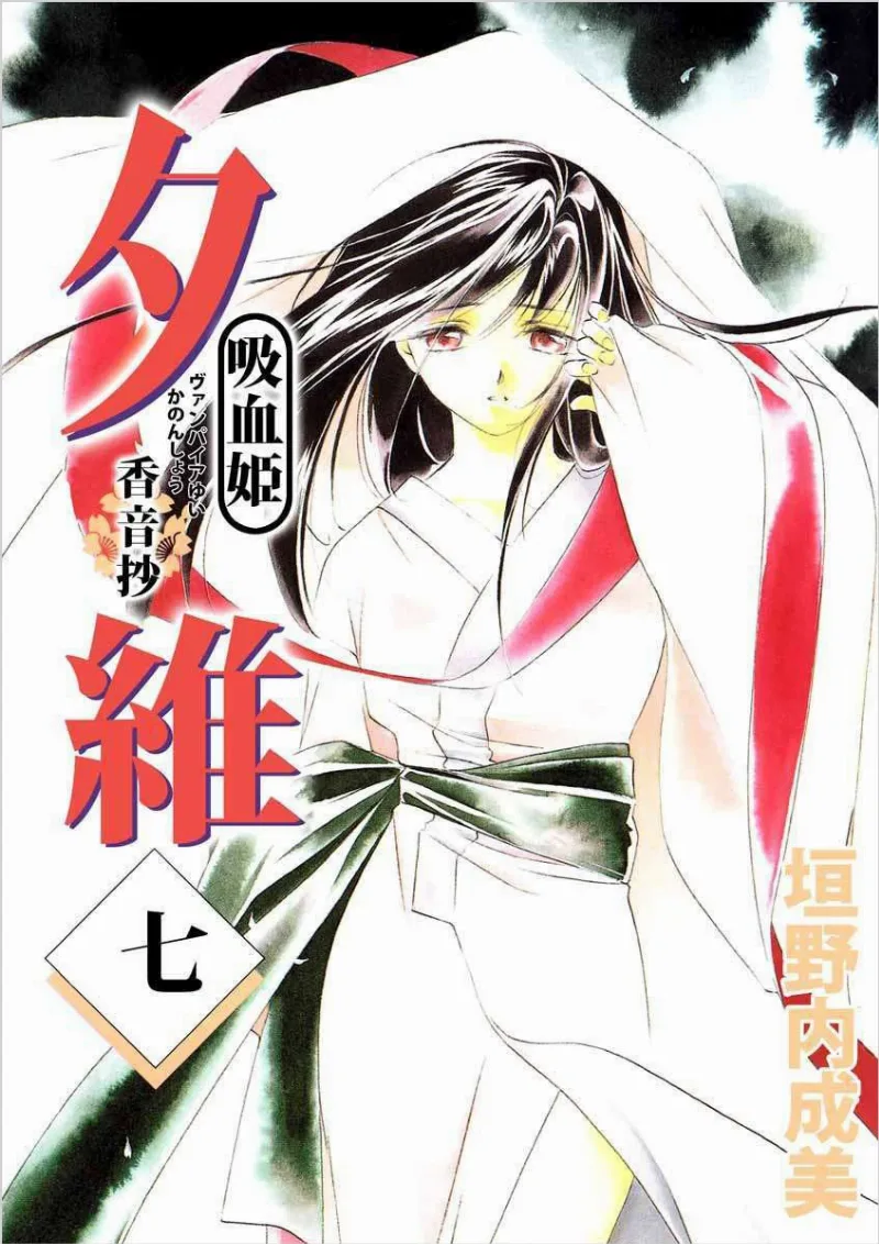 Volume 07