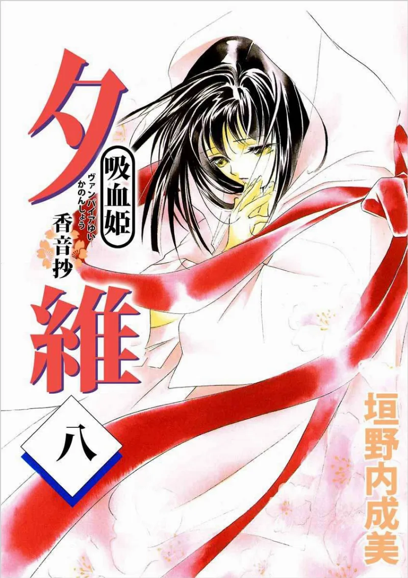 Volume 08
