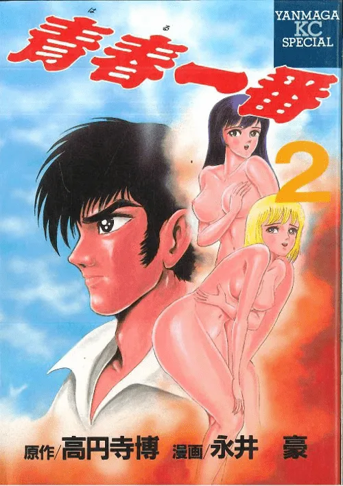 Volume 02.1