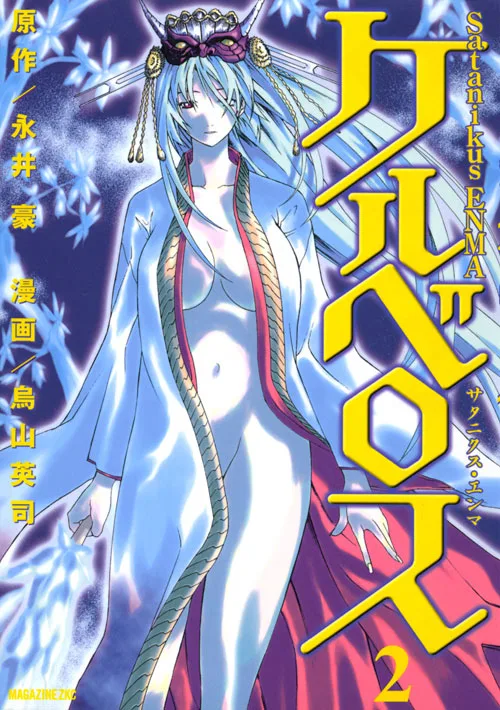 Volume 02