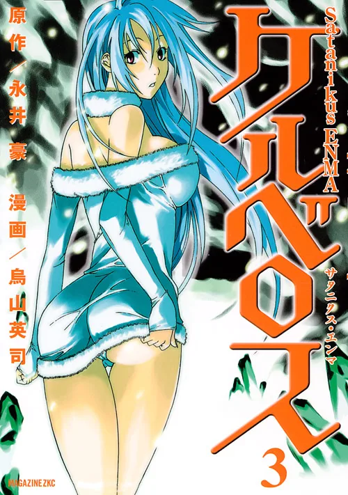 Volume 03