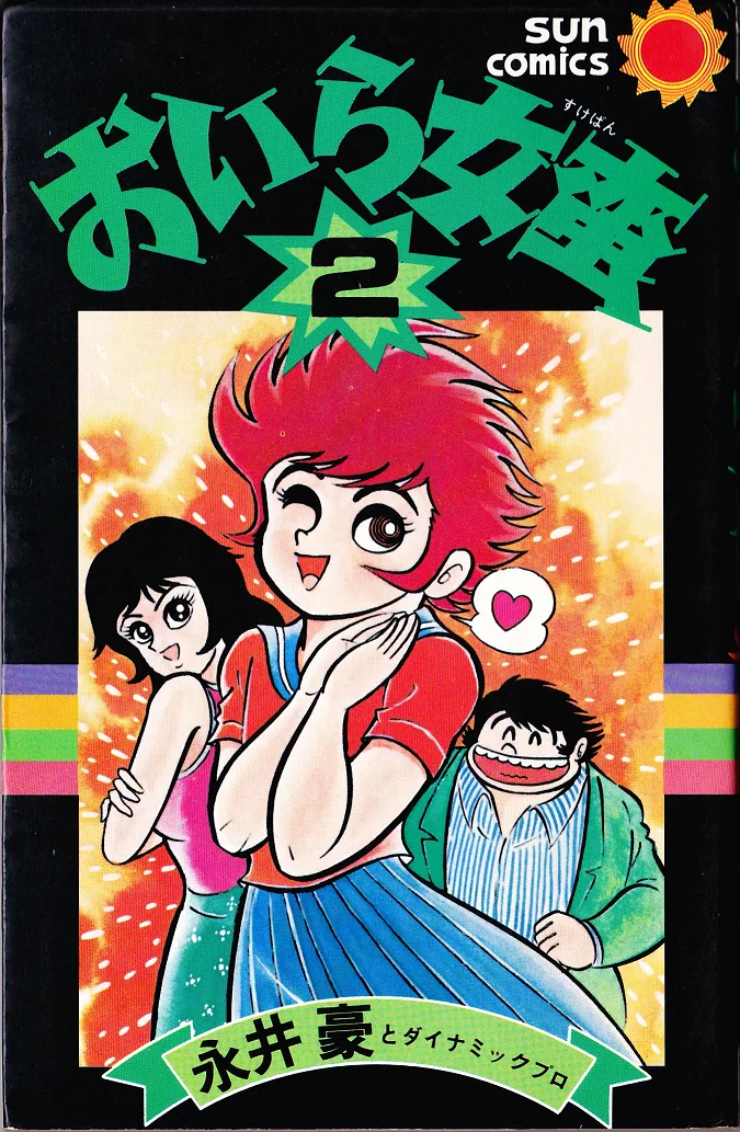 Volume 02.1