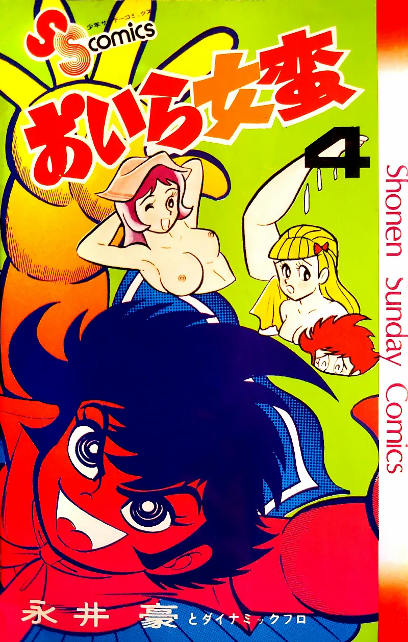 Volume 04