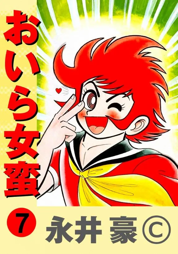 Volume 07.2