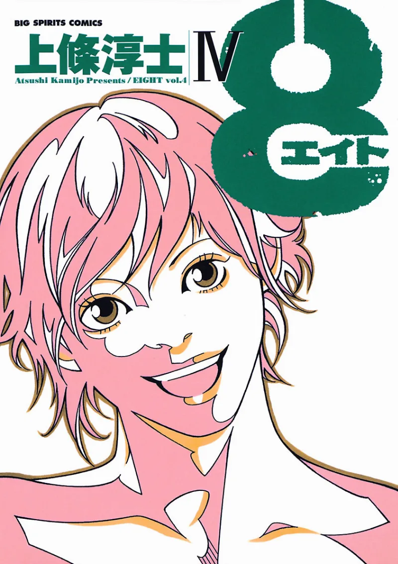 Volume 04