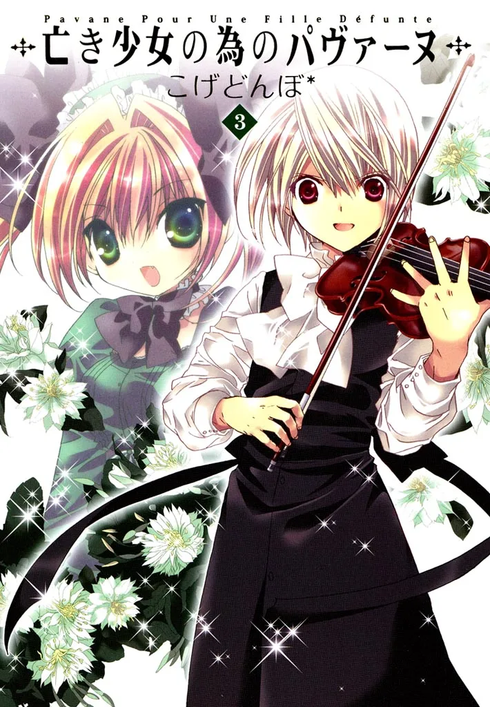 Volume 03