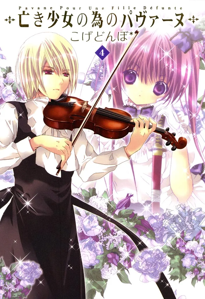 Volume 04