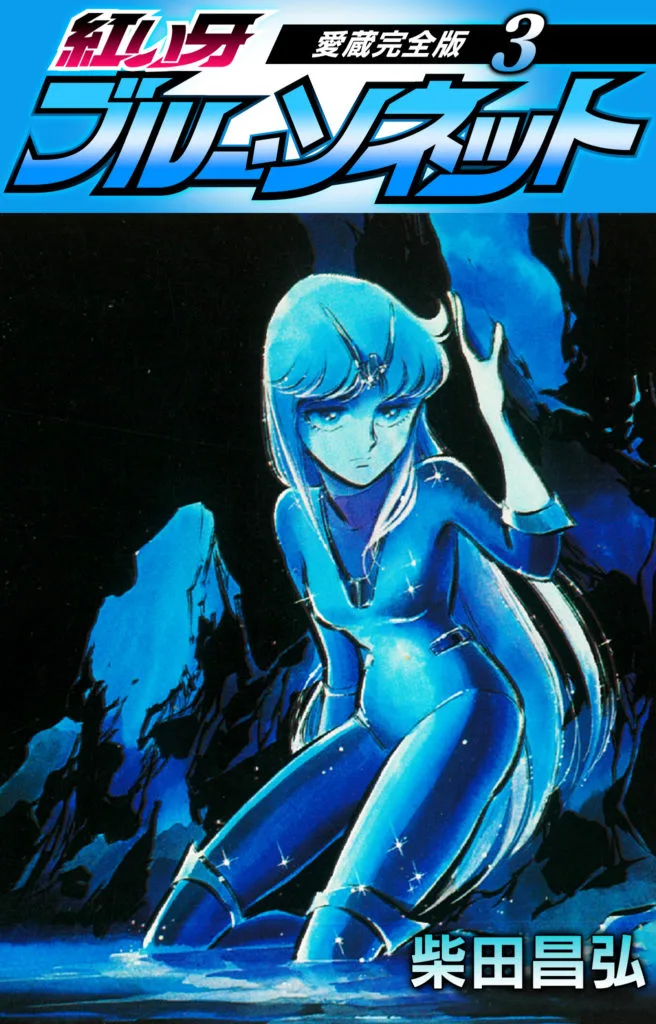 Volume 03