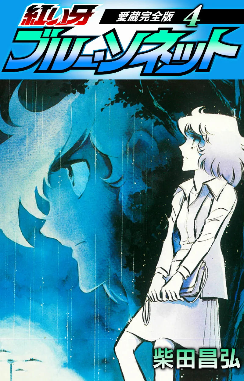 Volume 04