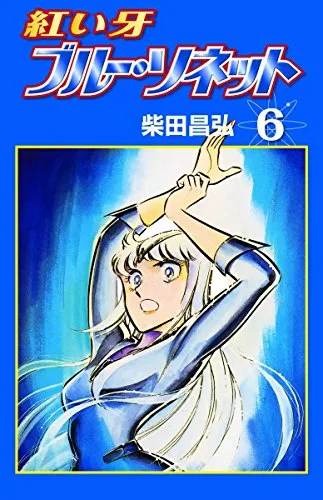 Volume 06