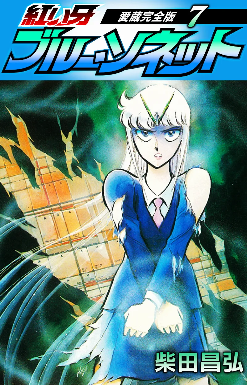 Volume 07