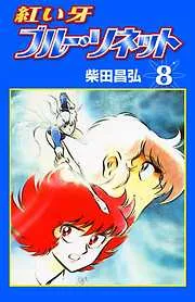 Volume 08