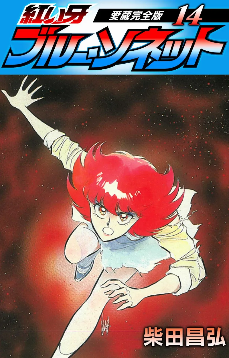 Volume 14