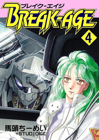 Volume 04