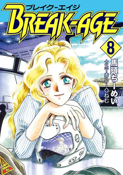 Volume 08
