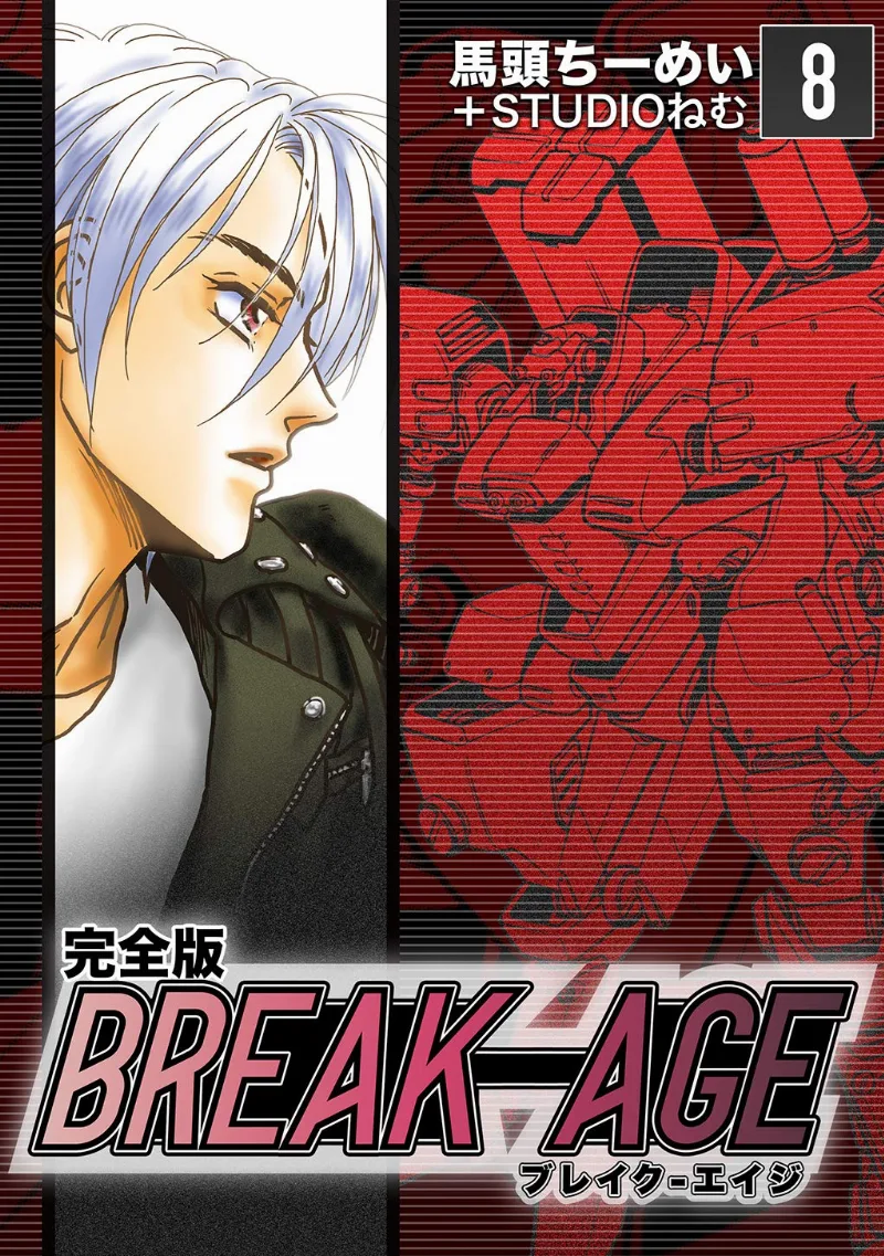 Volume 08.1