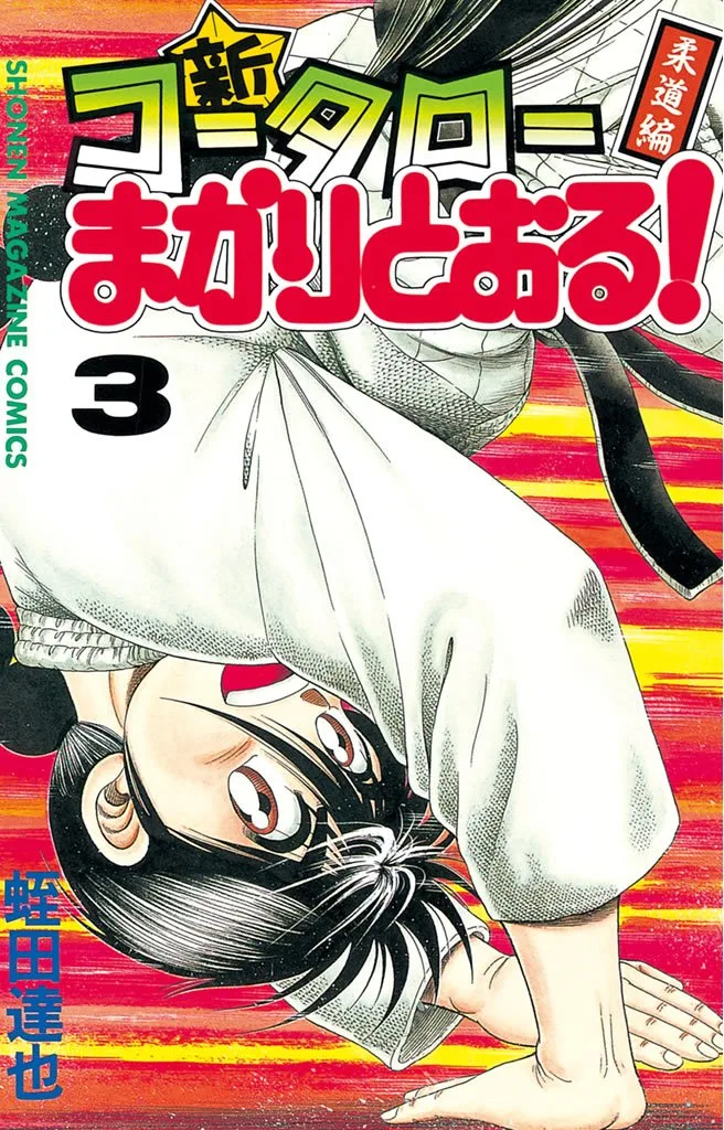 Volume 03