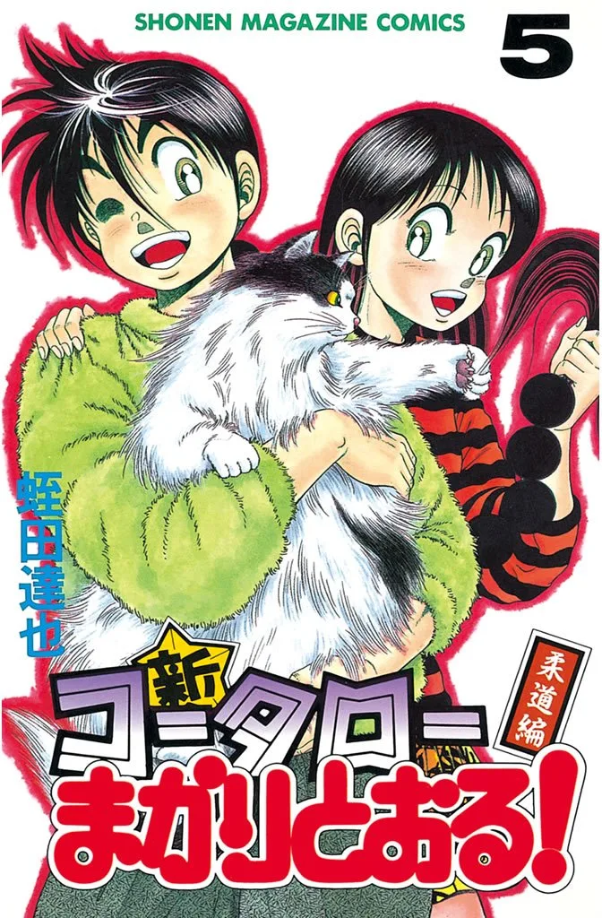 Volume 05